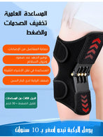 Knee Brace – دعامة ركبة